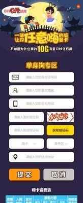 天翼嗨卡，畅享无限（一卡在手，通话随心，流量无忧）