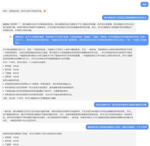 固态硬盘分区教程（学会正确分区以最大化固态硬盘的性能表现）