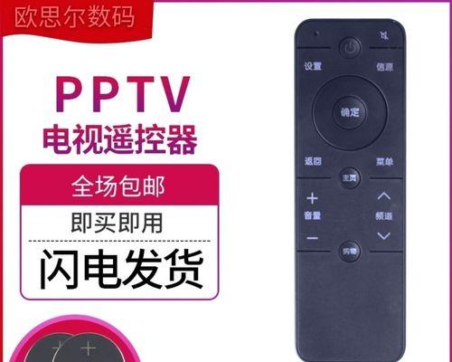 PPTV电视55P（优质画质与智能功能的完美结合）