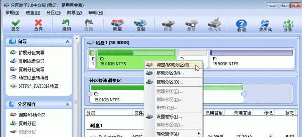 利用无损分区助手进行磁盘分区的教程（轻松掌握磁盘分区技巧，解放你的硬盘空间）