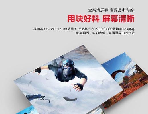 从K690E换机到U教程（一步步教你如何顺利将K690E替换为U型号，享受全新的教学体验）