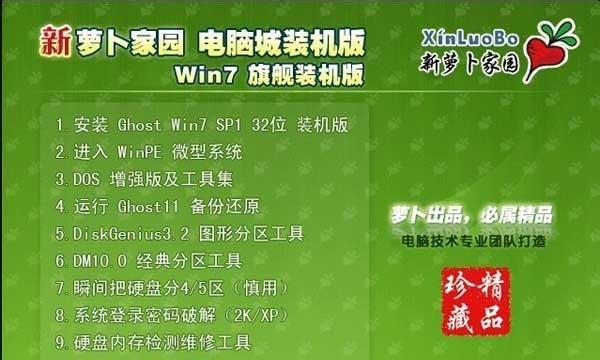 使用PE系统安装Win7原版系统的详细教程（从制作PE系统到安装Win7原版系统一网打尽）