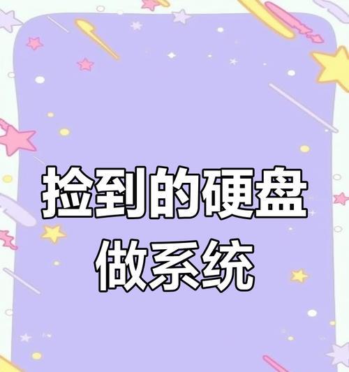 教你制作PE启动盘修复电脑（简单易学的教程，让你轻松解决电脑问题）