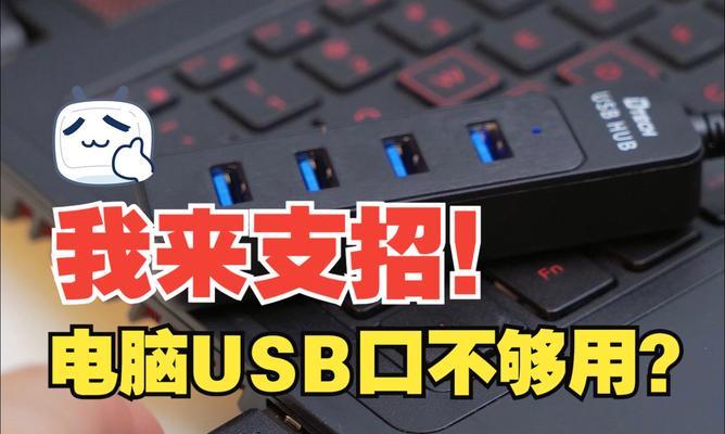 如何使用USB重装笔记本电脑系统（详细教程及注意事项）