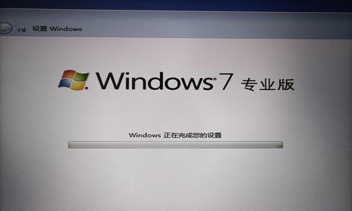 W7系统安装教程（一步步教你在笔记本电脑上安装W7系统）