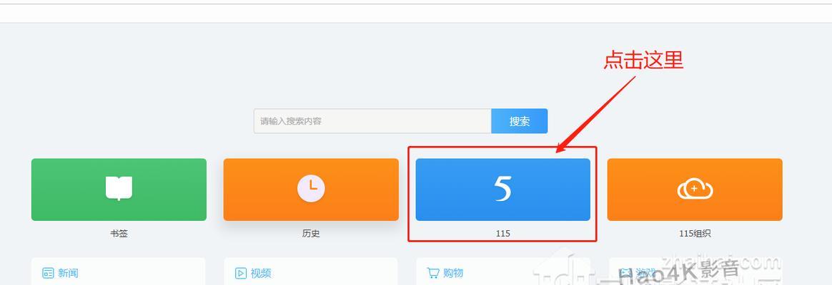 通过BT种子打开教程下载资源（详解BT种子下载资源的方法与技巧）