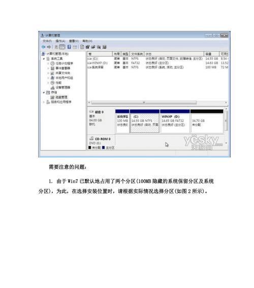 从XP系统到Win7系统的重装教程（一步步教你如何将XP系统升级为Win7系统）