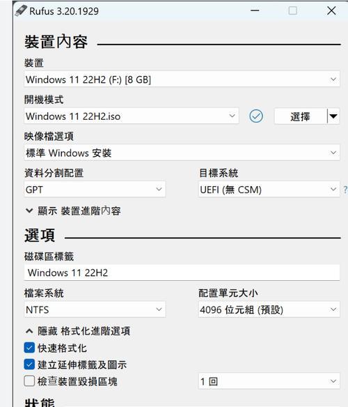 全面解析U盘一键启动盘制作工具（探索U盘启动盘制作工具的全新方式）