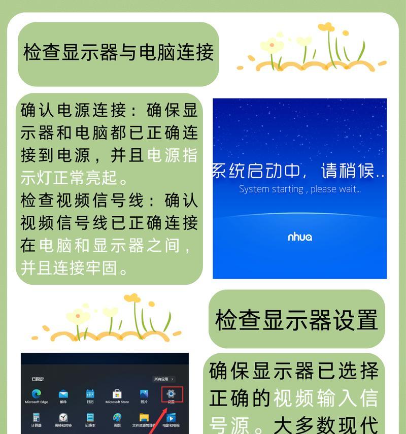 电脑开机黑屏问题解决方法（一步步教你解决电脑开机黑屏的困扰）
