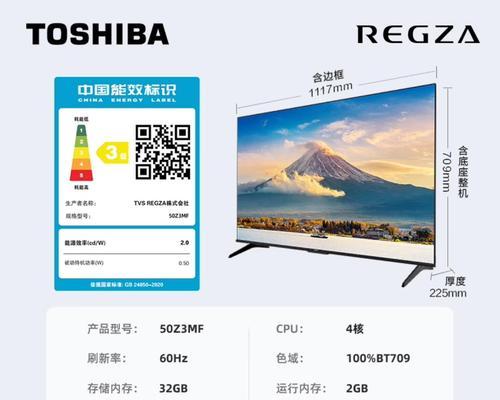 东芝电视质量如何？（深入探究东芝电视的性能和用户反馈）