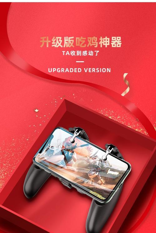 手机散热手柄的功能与效果评测（提升手机游戏体验，解决过热问题的最佳选择）