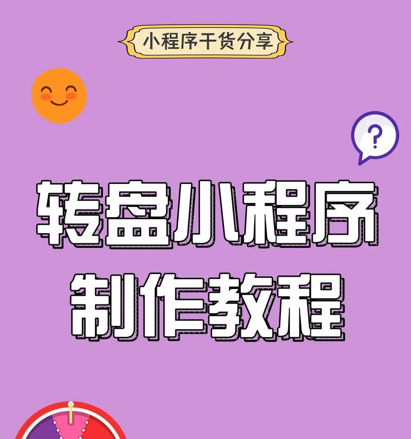 一键制作PE启动盘，轻松解决系统故障（详细流程带你快速制作PE启动盘，无忧应对系统崩溃）