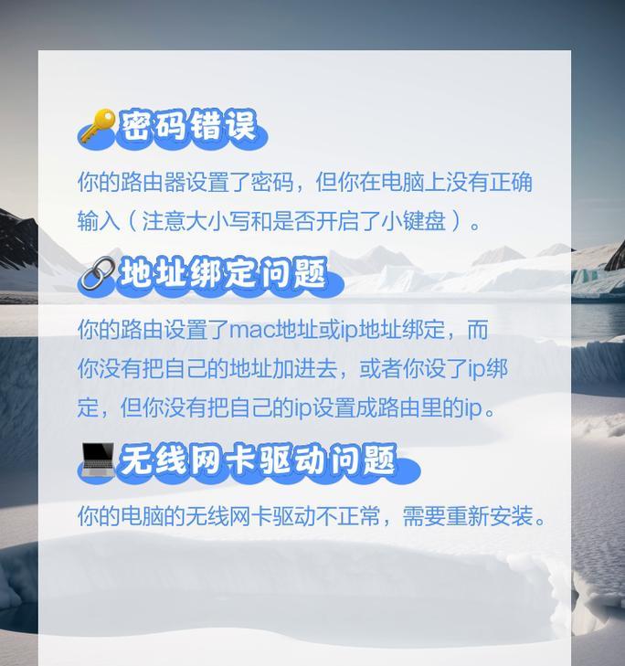 为什么电脑会提示密码错误？（探究密码错误提示的原因及解决方法）