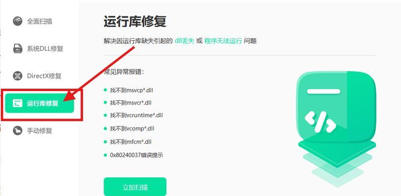 处理电脑错误版本的方法（有效解决电脑错误版本带来的问题）