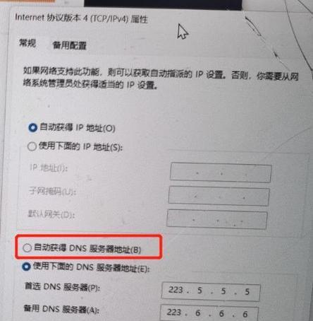 电脑开机配置错误的解决方法（如何快速解决电脑开机配置错误）