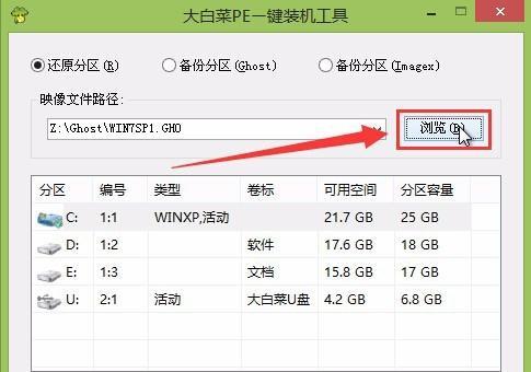 用PE装Win7系统教程（苹果电脑如何通过PE安装Win7系统）