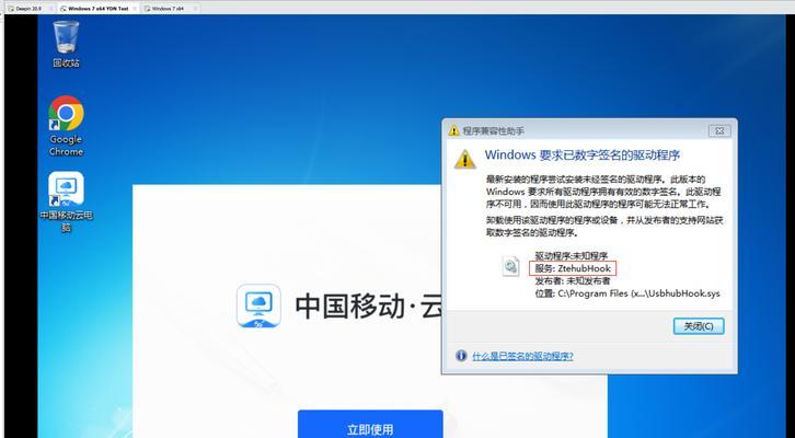 解决Win7电脑显示103错误的方法（深入分析Win7电脑显示103错误的原因和解决方案）