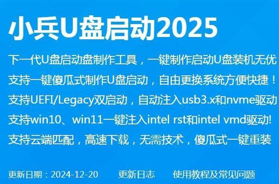 一键U盘装原版系统教程（简单操作让你轻松安装原版系统）