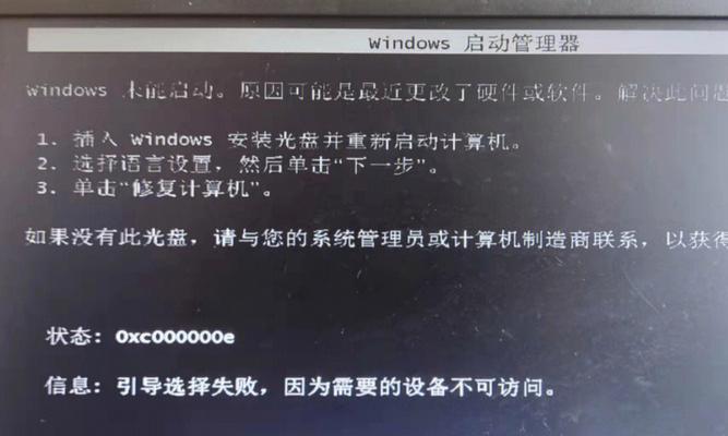 电脑启动时出现文件错误，如何解决？（排除电脑启动错误的常见方法及注意事项）