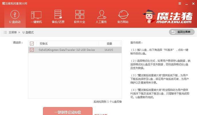 Win10系统安装教程（使用分区工具将Win10系统安装文件压缩至启动盘所需空间）