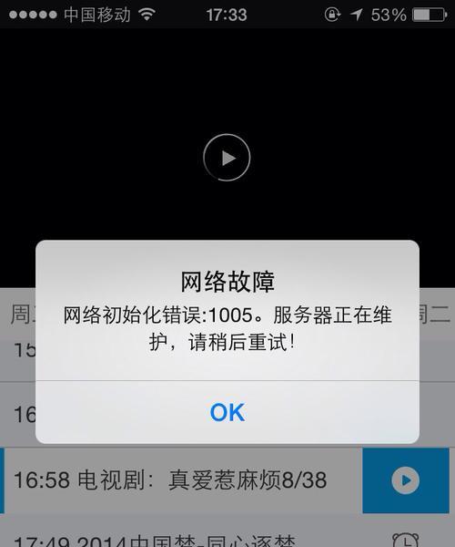 手机连接电脑错误解决方法（探索如何解决手机连接电脑时出现的错误）