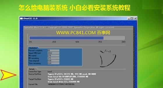 苹果笔记本安装W8系统教程（一步步教你在苹果笔记本上安装Windows8系统）