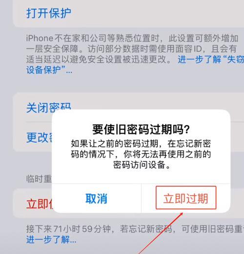 苹果台式电脑密码错误的解决办法（轻松应对苹果台式电脑密码错误问题，保护个人数据安全）