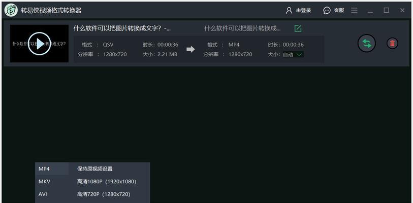 选择最佳音频格式转换器软件（找到适合你的音频转换需求的优秀软件）