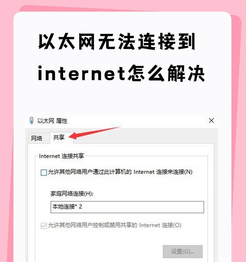 电脑DNS配置错误的解决方法（解决电脑DNS配置错误的有效技巧）