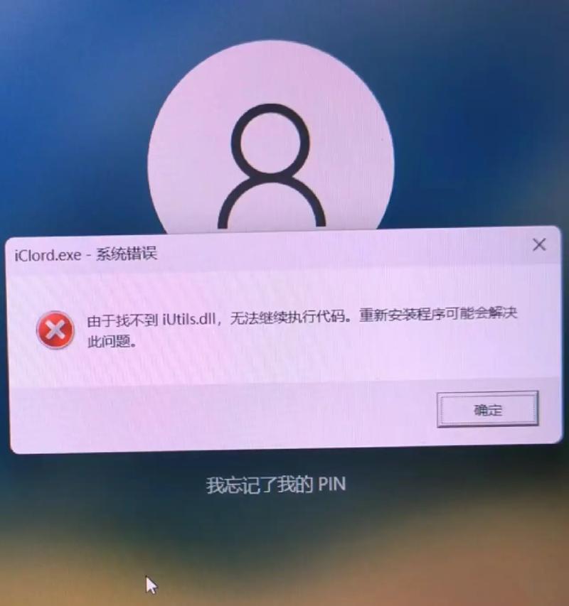 电脑开机密码错误的解决方法（如何应对电脑开机密码错误提示的情况及解决方案）