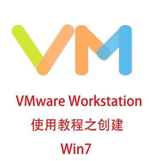 Win7原版系统自动安装教程（简单快捷的自动安装教程，轻松体验Win7原版系统）