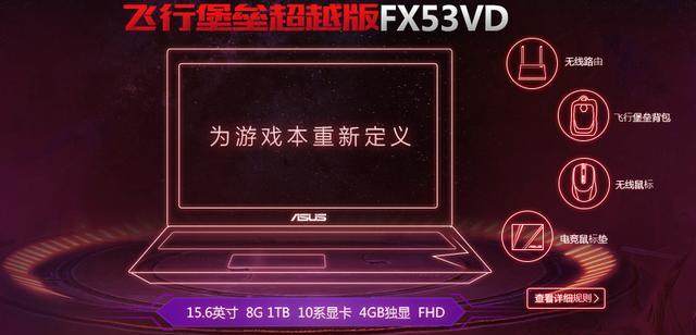 华硕FX53VD全面教程（打造专业级游戏机，华硕FX53VD详解）