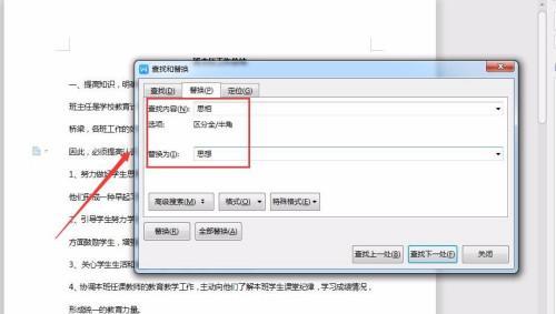 电脑文档模板错误的处理方法（解决电脑文档模板错误的有效途径）