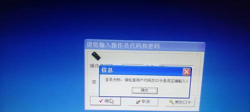 电脑自动锁屏后密码错误（解决电脑自动锁屏密码错误的常见问题及方法）
