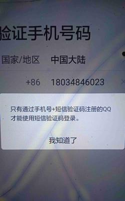 解决电脑接受网络验证码错误的问题（探索验证码错误原因和解决方案）
