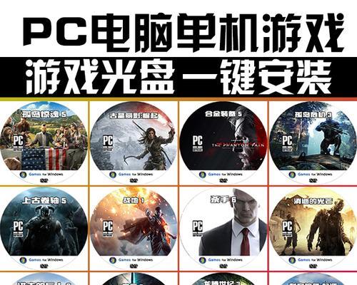 电脑游戏光盘读取错误的原因和解决方法（解决光盘读取错误，畅享游戏乐趣）
