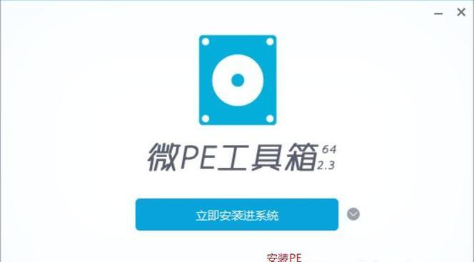 如何彻底删除U盘中安装的PE系统（简明教程帮助您轻松解决U盘中的PE系统删除问题）