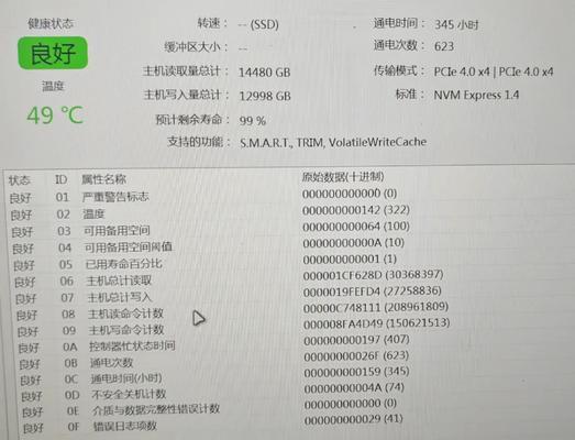 固态机械硬盘分区教程（简单易懂的分区方法与步骤）