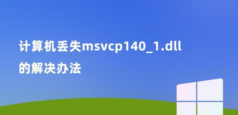 电脑错误721解决方案及注意事项（电脑错误721的原因、修复方法以及避免措施）