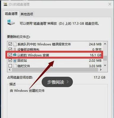 电脑操作技巧（简单教程帮助您轻松解决文件删除问题）