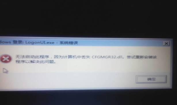 解决电脑开机加载错误页面的问题（排查和修复开机错误页面加载问题的方法）