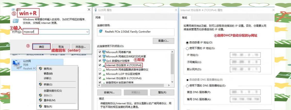 避免IP冲突的方法（保障网络稳定与安全的IP地址管理策略）