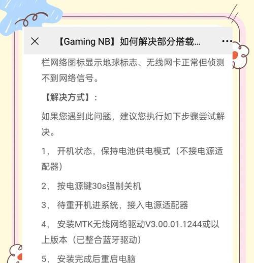 电脑连不上WiFi显示错误711的解决办法（解决电脑无法连接WiFi的常见问题）