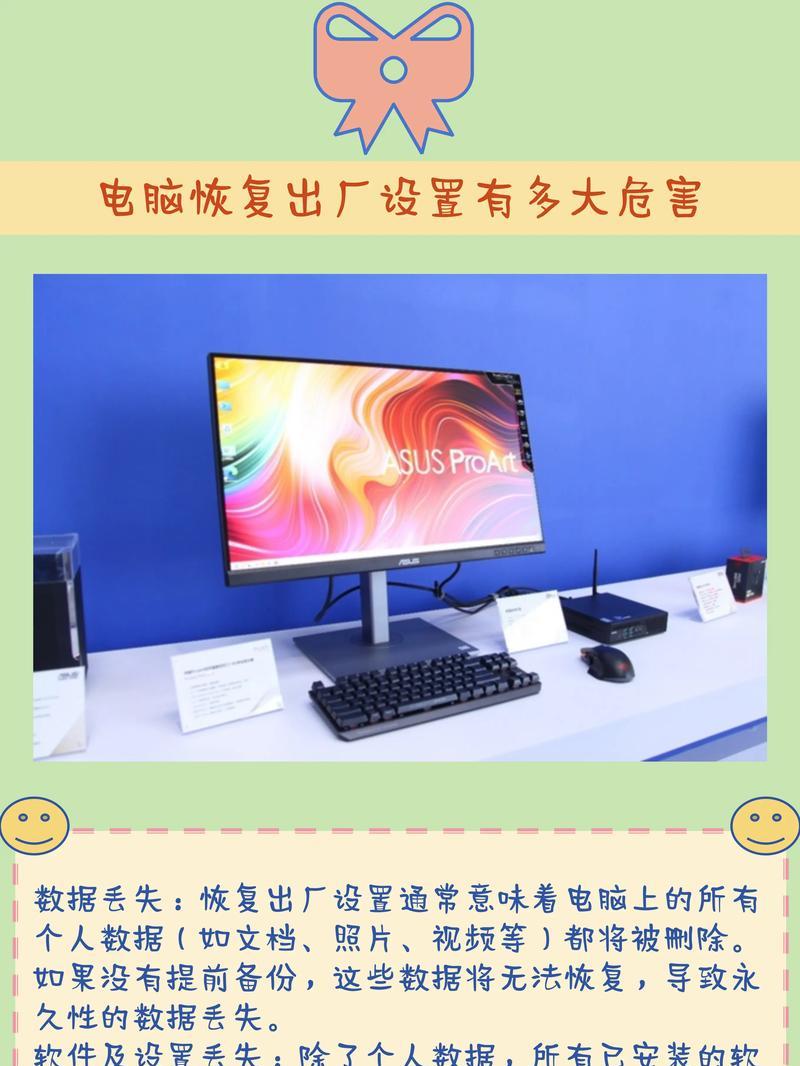 电脑显示屏错误恢复指南（解决电脑显示屏错误的方法和技巧）