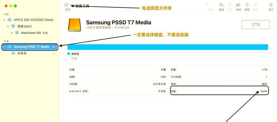 固态硬盘设置教程（快速了解如何正确设置固态硬盘，让你的电脑速度飞起来！）