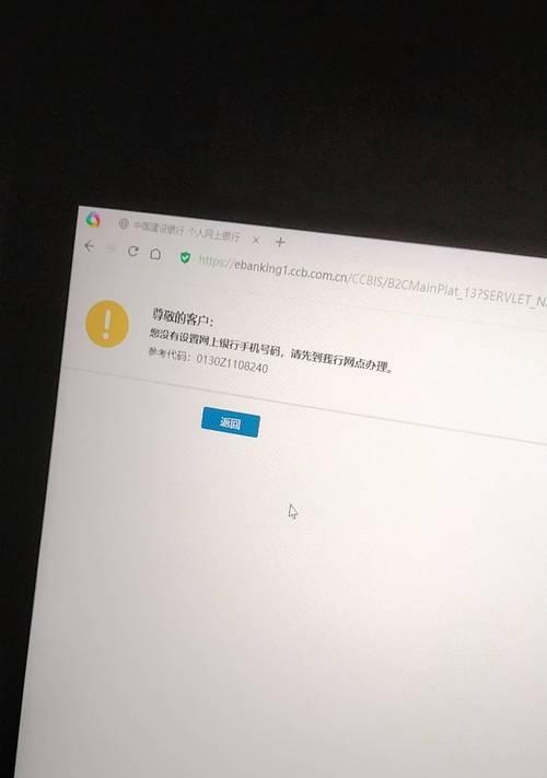 解决Lenovo电脑密码错误的方法（如何应对Lenovo电脑密码错误的情况）