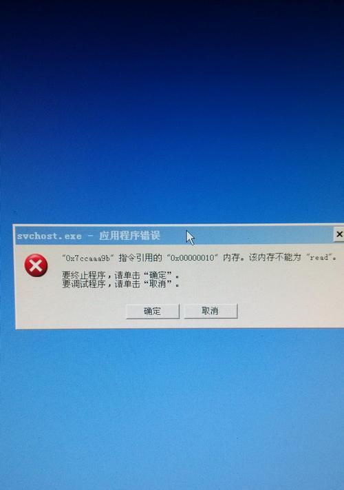 解决电脑错误代码317的方法（学会应对电脑错误代码317，轻松解决问题）