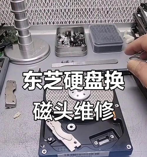 硬盘磁头损坏怎么恢复数据（解决硬盘磁头损坏问题的有效方法）