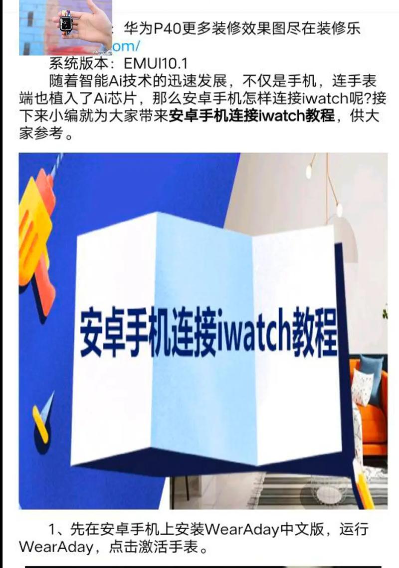 如何使用安卓手机连接电脑进行文件传输？（一步步教你安卓手机连接电脑，快速传输文件）