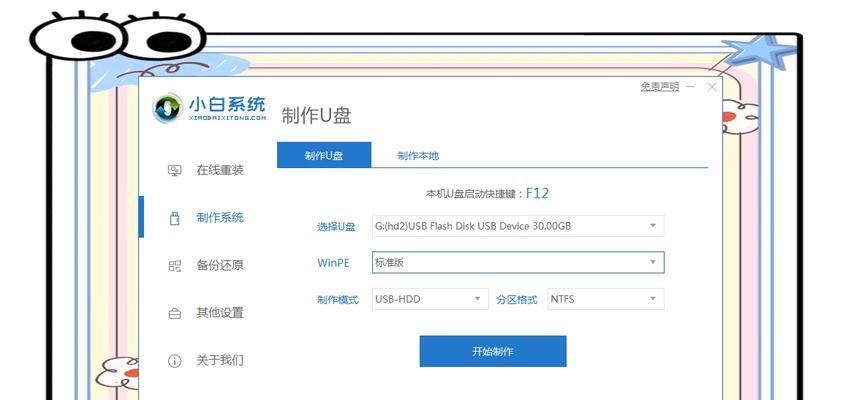 全面重做Win10系统的详细教程（简明易懂的操作步骤帮助您重新安装Win10系统）